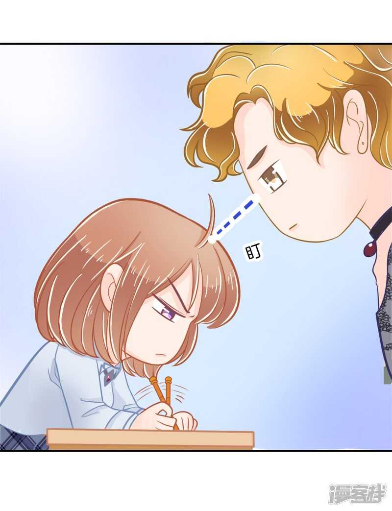 《学霸哥哥别碰我》第186话 他是全能学霸？！ 第13页