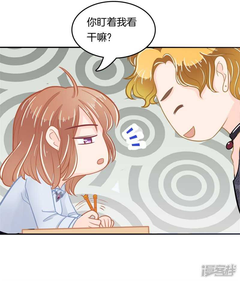 《学霸哥哥别碰我》第186话 他是全能学霸？！ 第14页
