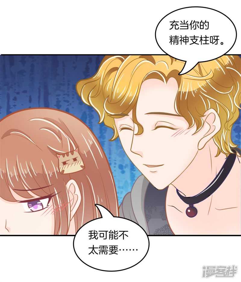 《学霸哥哥别碰我》第186话 他是全能学霸？！ 第15页