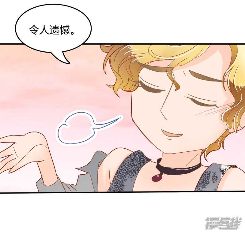 《学霸哥哥别碰我》第186话 他是全能学霸？！ 第16页