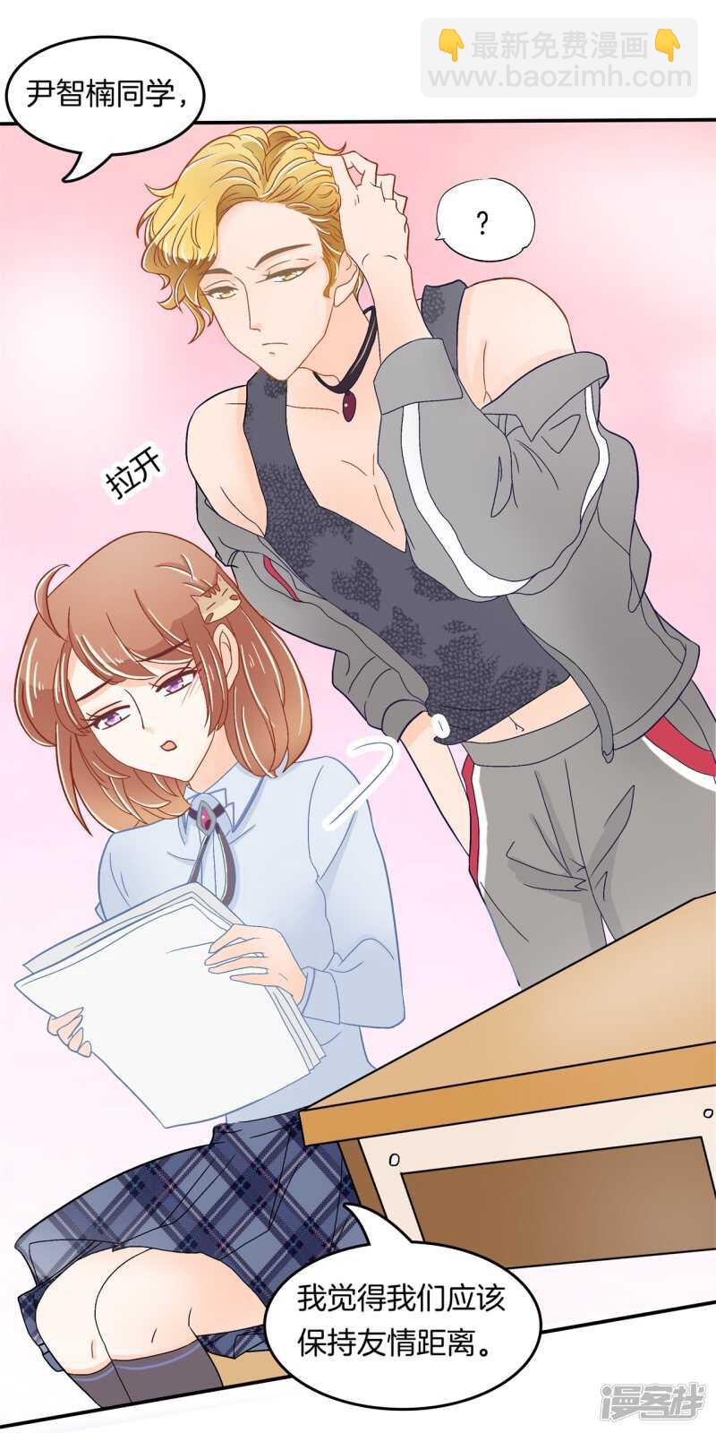 《学霸哥哥别碰我》第186话 他是全能学霸？！ 第17页