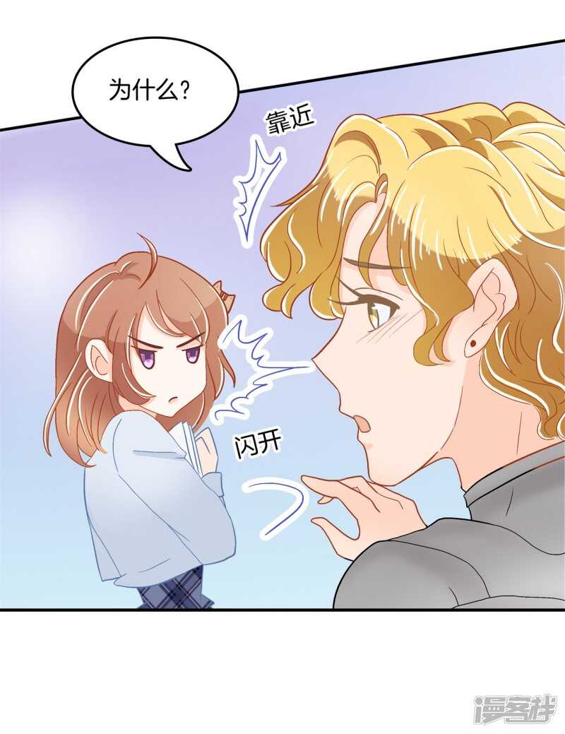 《学霸哥哥别碰我》第186话 他是全能学霸？！ 第18页