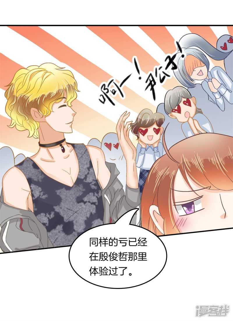 《学霸哥哥别碰我》第186话 他是全能学霸？！ 第19页