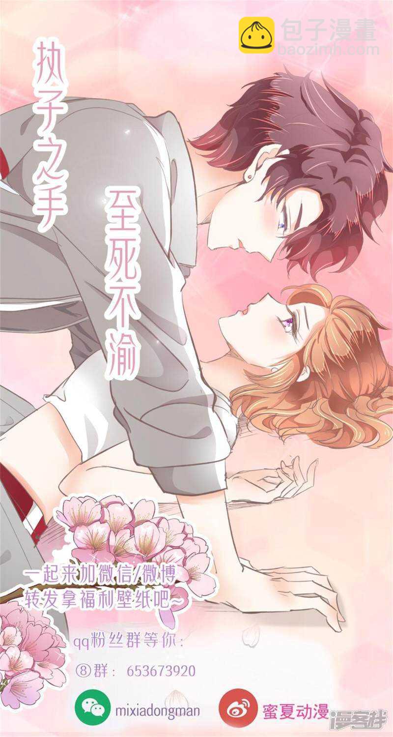 《学霸哥哥别碰我》第186话 他是全能学霸？！ 第20页
