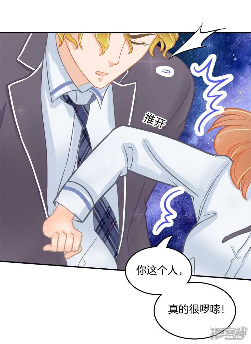 《学霸哥哥别碰我》第186话 他是全能学霸？！ 第5页