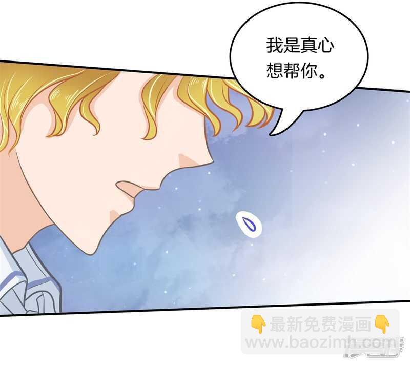 《学霸哥哥别碰我》第186话 他是全能学霸？！ 第6页