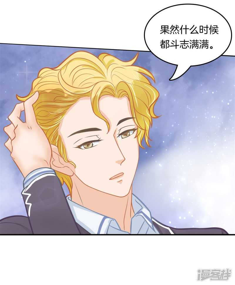 《学霸哥哥别碰我》第186话 他是全能学霸？！ 第8页