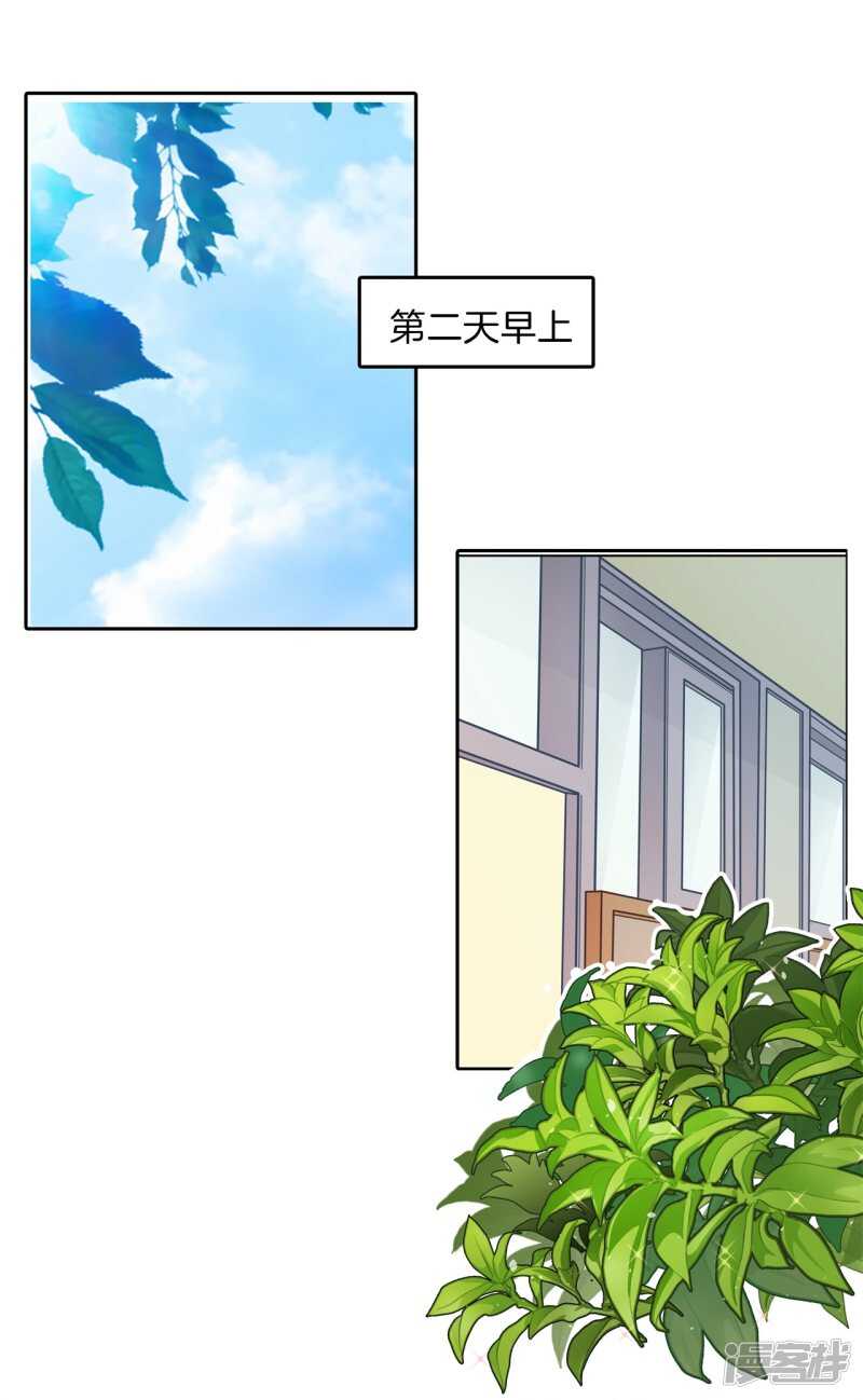 《学霸哥哥别碰我》第186话 他是全能学霸？！ 第9页