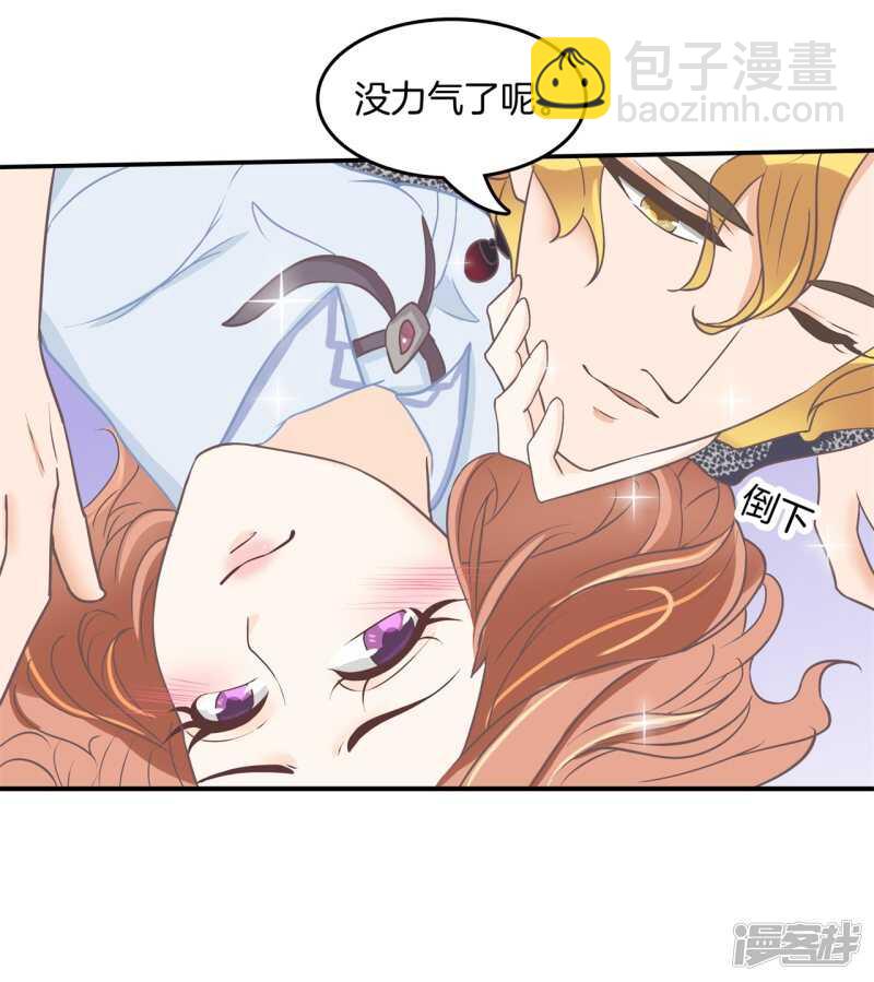 《学霸哥哥别碰我》第187话 最强搭档 第11页