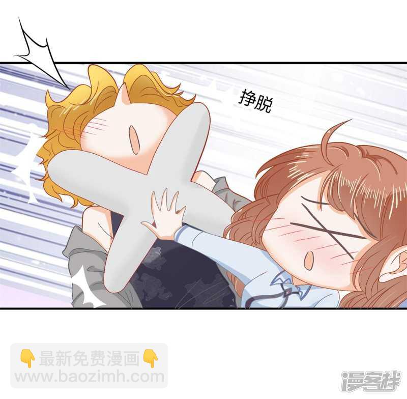 《学霸哥哥别碰我》第187话 最强搭档 第12页