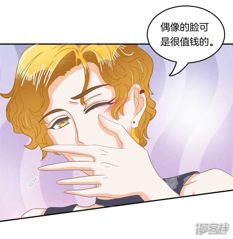 《学霸哥哥别碰我》第187话 最强搭档 第13页