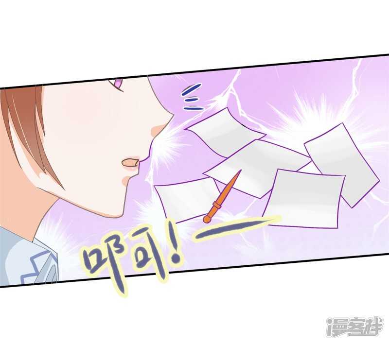 《学霸哥哥别碰我》第187话 最强搭档 第14页