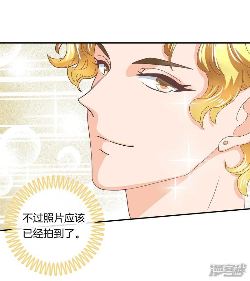 《学霸哥哥别碰我》第187话 最强搭档 第16页