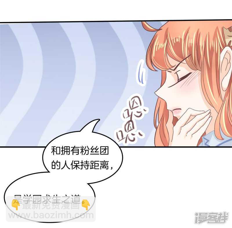 《学霸哥哥别碰我》第187话 最强搭档 第19页