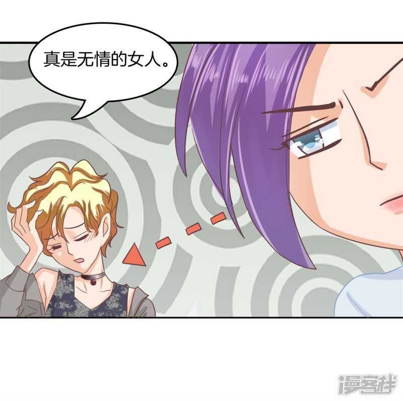《学霸哥哥别碰我》第187话 最强搭档 第20页