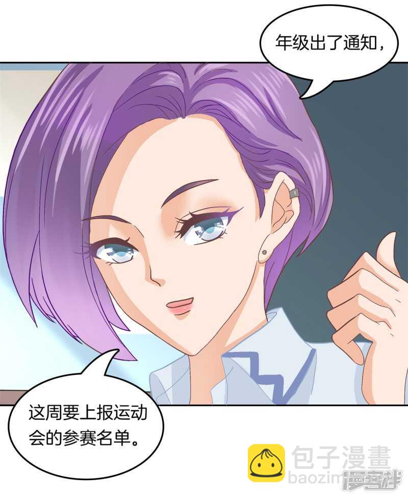 《学霸哥哥别碰我》第187话 最强搭档 第21页