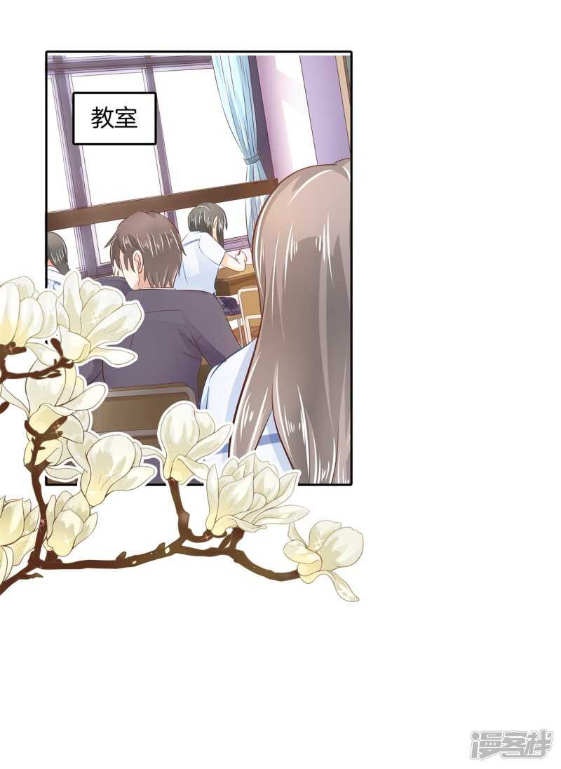 《学霸哥哥别碰我》第187话 最强搭档 第22页