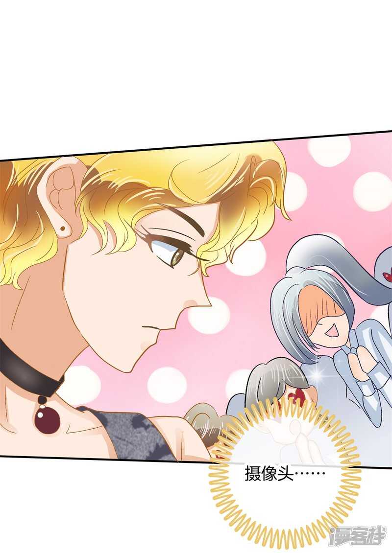 《学霸哥哥别碰我》第187话 最强搭档 第2页