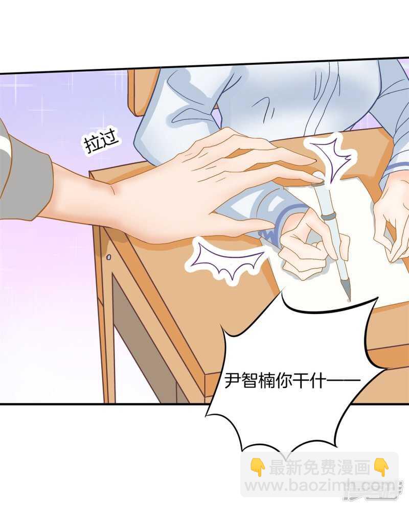 《学霸哥哥别碰我》第187话 最强搭档 第4页