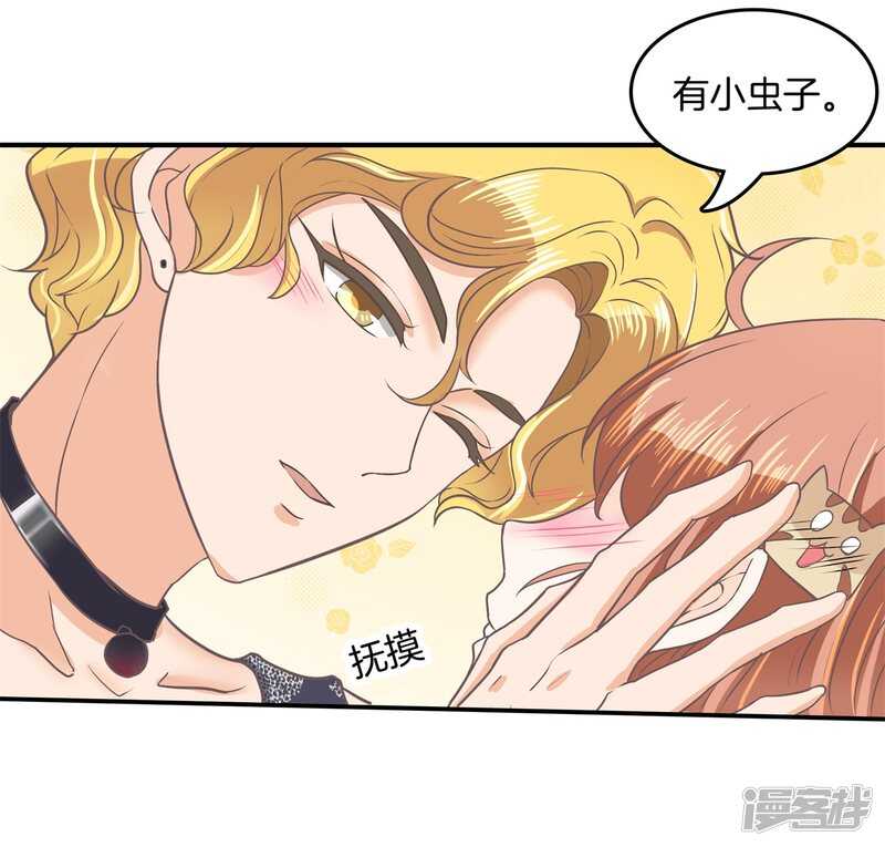 《学霸哥哥别碰我》第187话 最强搭档 第5页