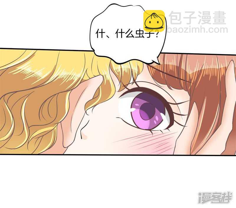 《学霸哥哥别碰我》第187话 最强搭档 第6页