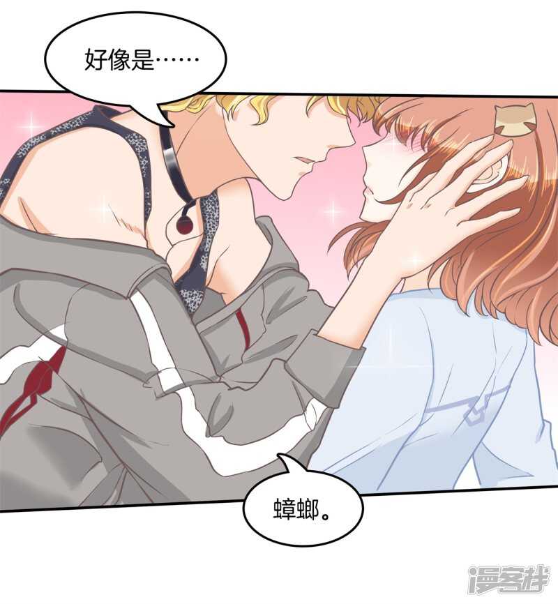 《学霸哥哥别碰我》第187话 最强搭档 第7页