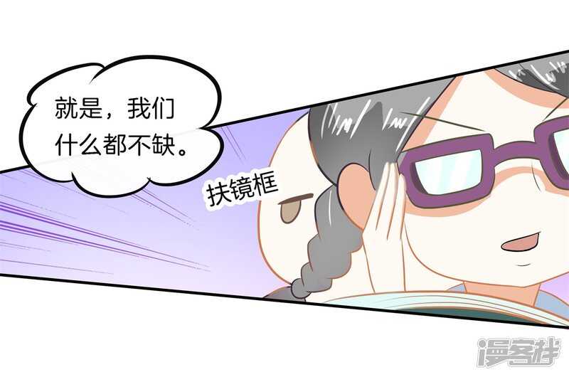 《学霸哥哥别碰我》第188话 紧张！两个男神都看我 第10页