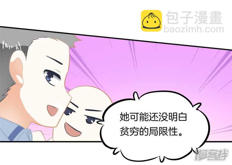 《学霸哥哥别碰我》第188话 紧张！两个男神都看我 第11页