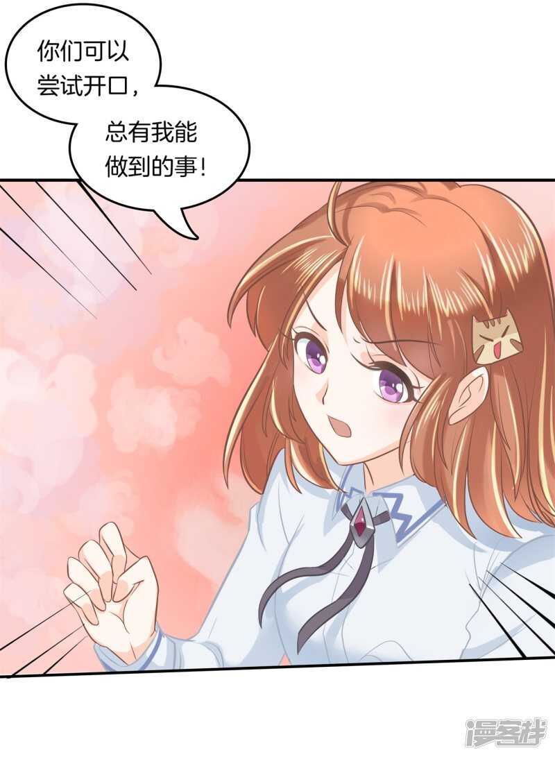 《学霸哥哥别碰我》第188话 紧张！两个男神都看我 第12页
