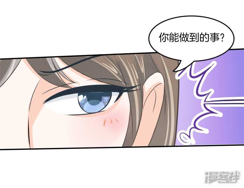 《学霸哥哥别碰我》第188话 紧张！两个男神都看我 第13页