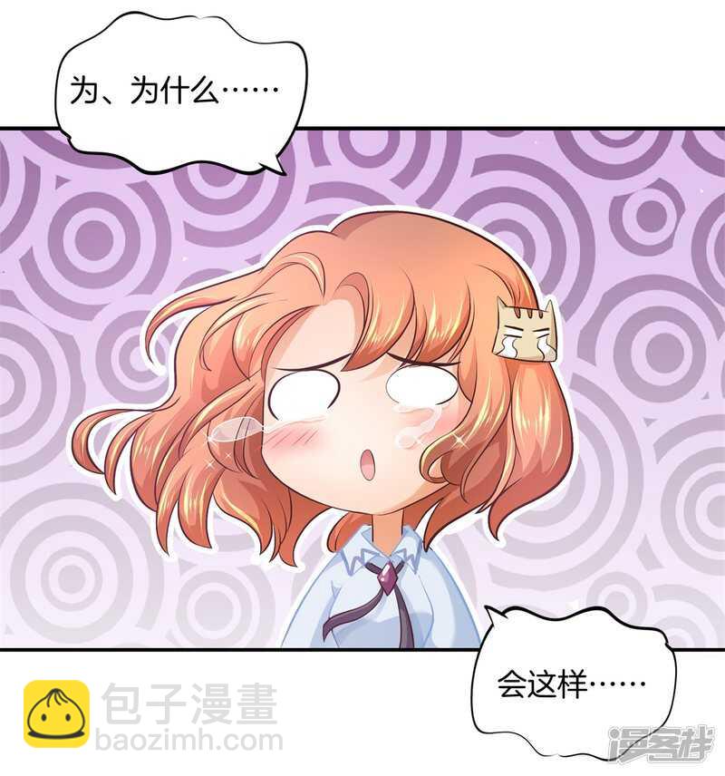 《学霸哥哥别碰我》第188话 紧张！两个男神都看我 第19页
