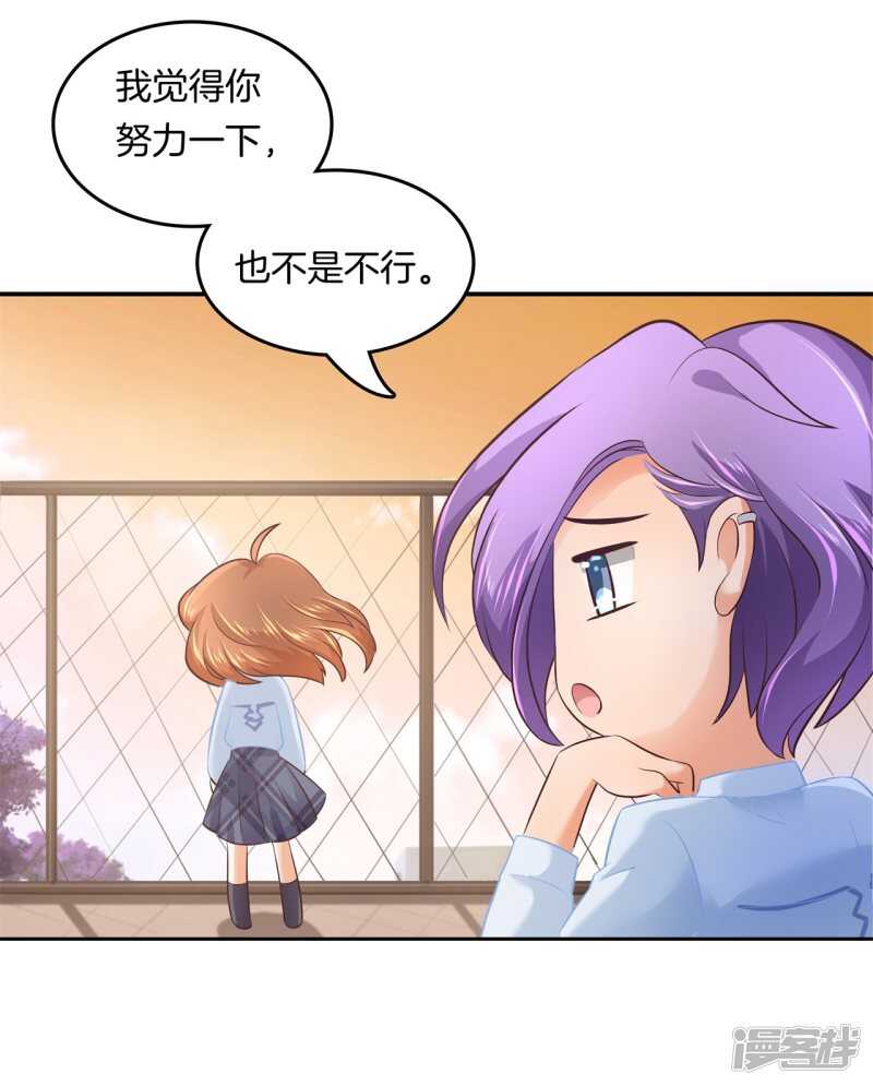 《学霸哥哥别碰我》第188话 紧张！两个男神都看我 第20页