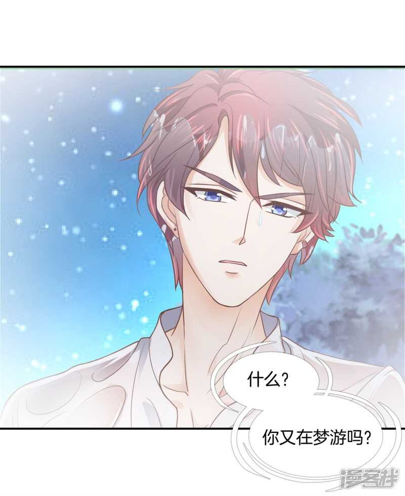 《学霸哥哥别碰我》第188话 紧张！两个男神都看我 第21页