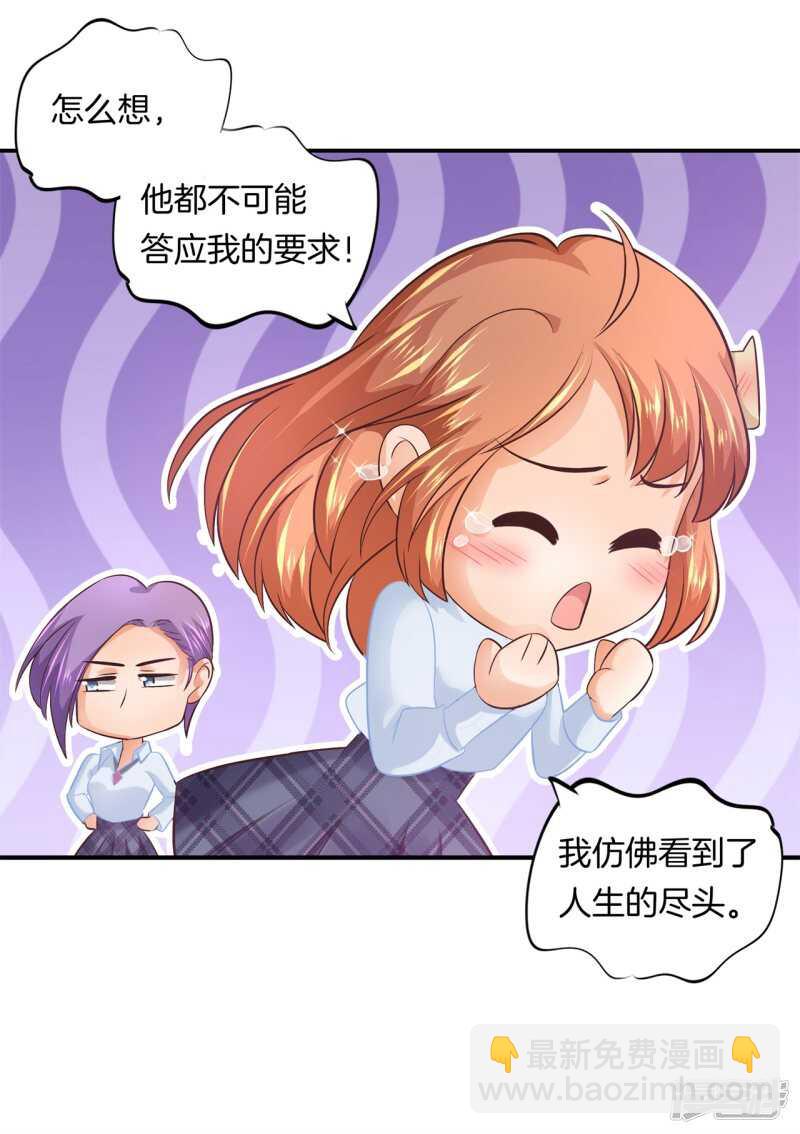 《学霸哥哥别碰我》第188话 紧张！两个男神都看我 第22页