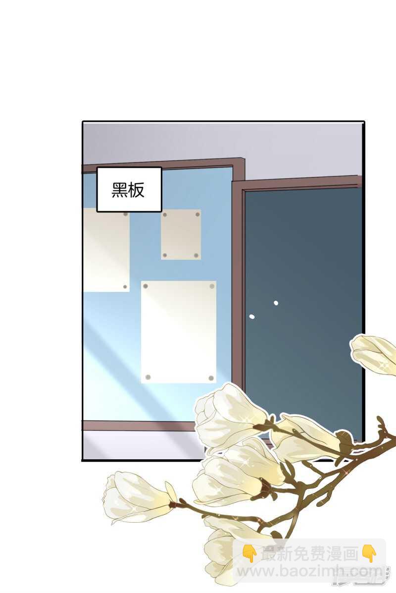 《学霸哥哥别碰我》第188话 紧张！两个男神都看我 第2页