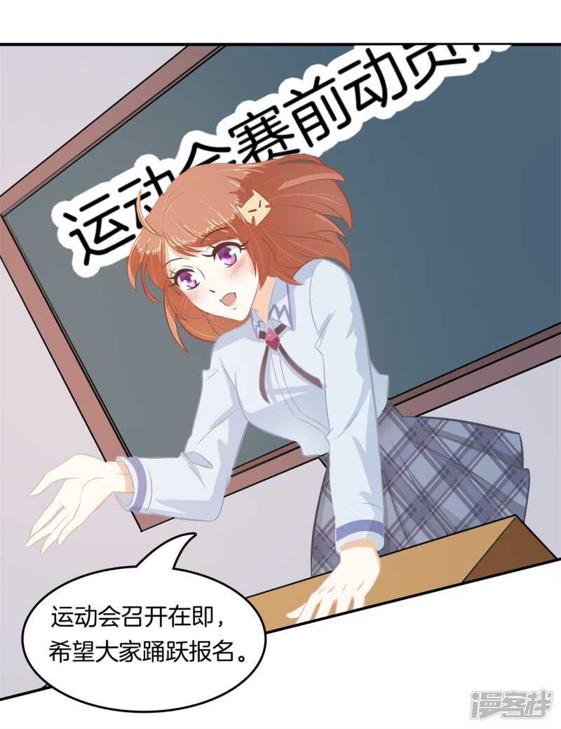 《学霸哥哥别碰我》第188话 紧张！两个男神都看我 第3页