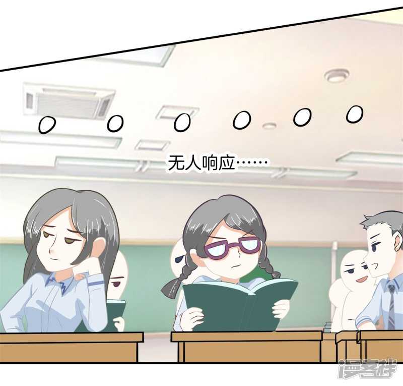 《学霸哥哥别碰我》第188话 紧张！两个男神都看我 第4页