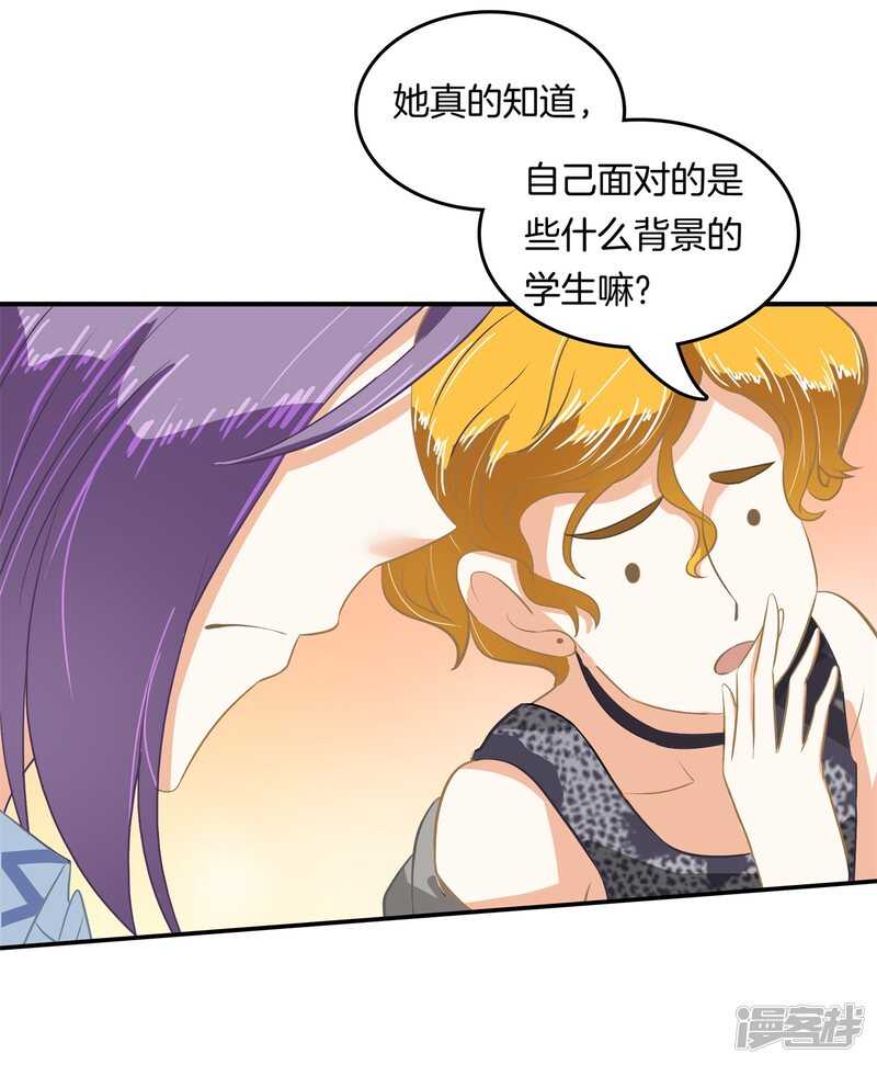 《学霸哥哥别碰我》第188话 紧张！两个男神都看我 第6页