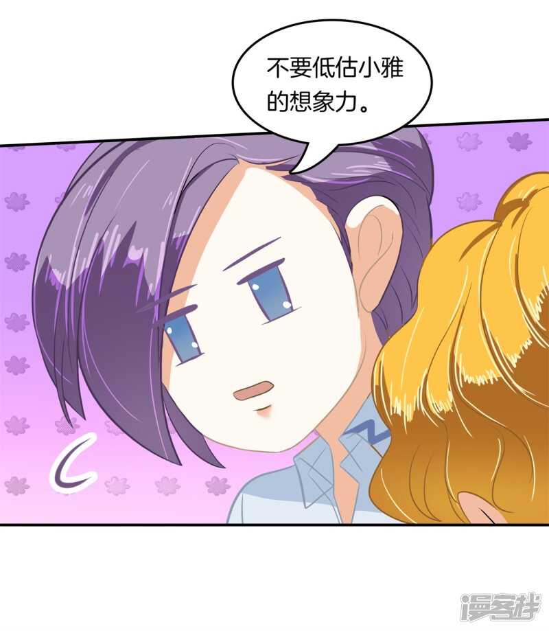 《学霸哥哥别碰我》第188话 紧张！两个男神都看我 第7页