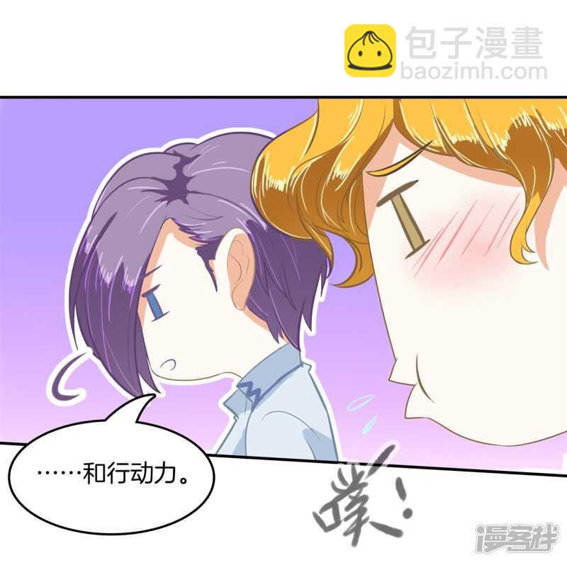 《学霸哥哥别碰我》第188话 紧张！两个男神都看我 第8页