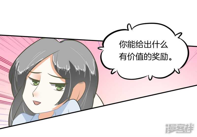《学霸哥哥别碰我》第188话 紧张！两个男神都看我 第9页