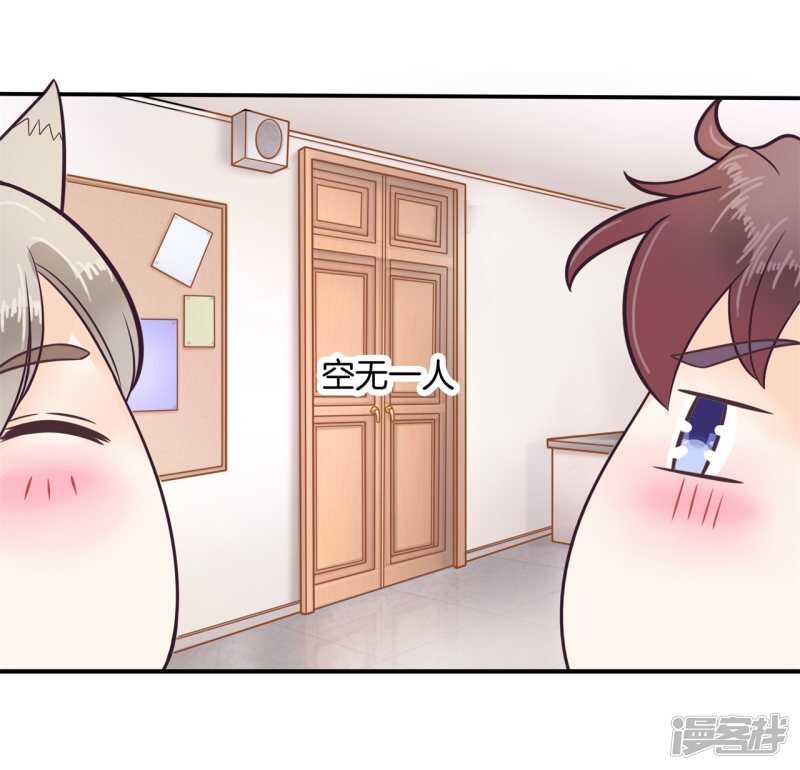 《学霸哥哥别碰我》第190话 最后的30秒 第10页