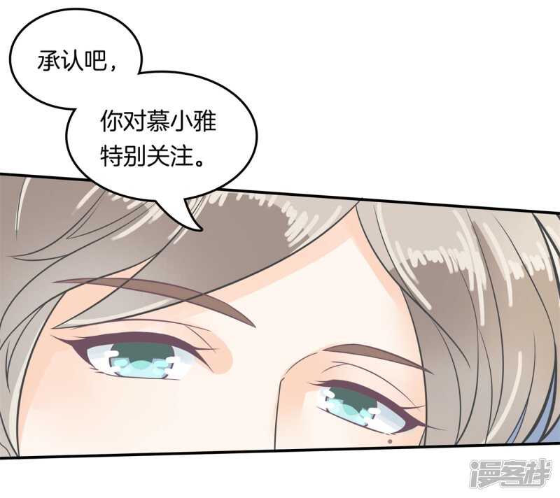 《学霸哥哥别碰我》第190话 最后的30秒 第12页