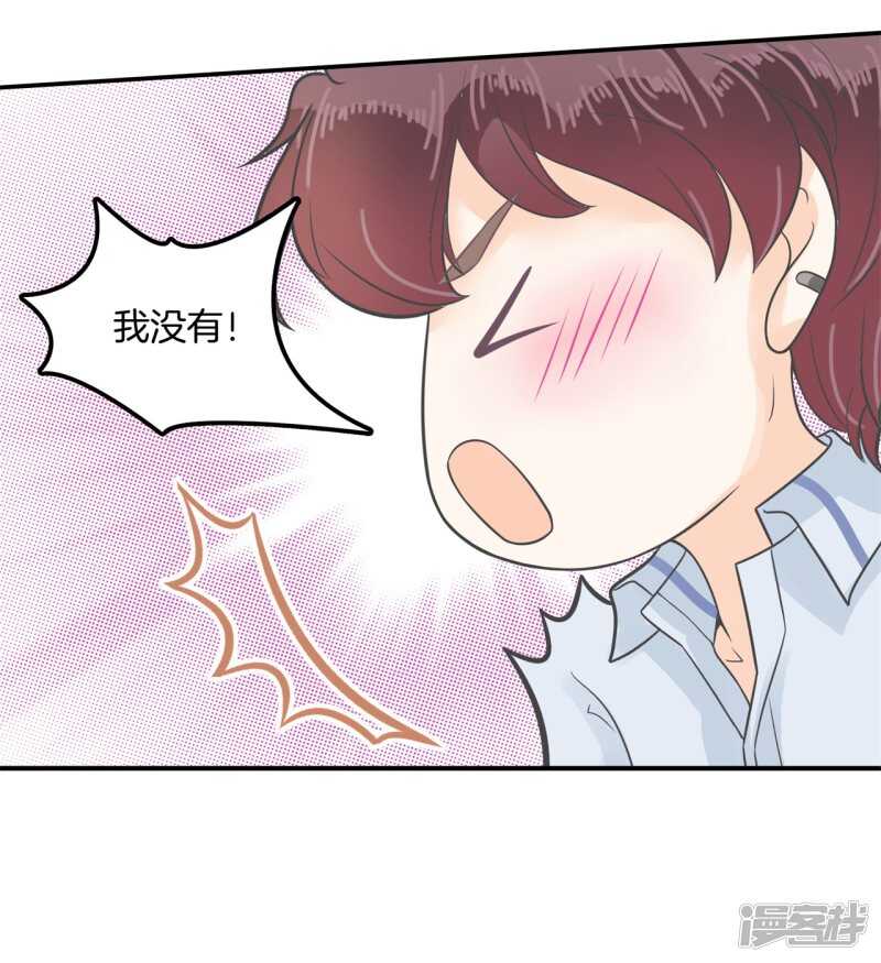 《学霸哥哥别碰我》第190话 最后的30秒 第14页