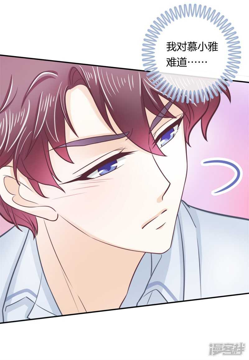《学霸哥哥别碰我》第190话 最后的30秒 第16页