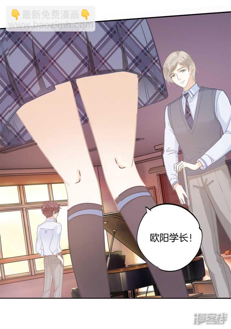 《学霸哥哥别碰我》第190话 最后的30秒 第19页