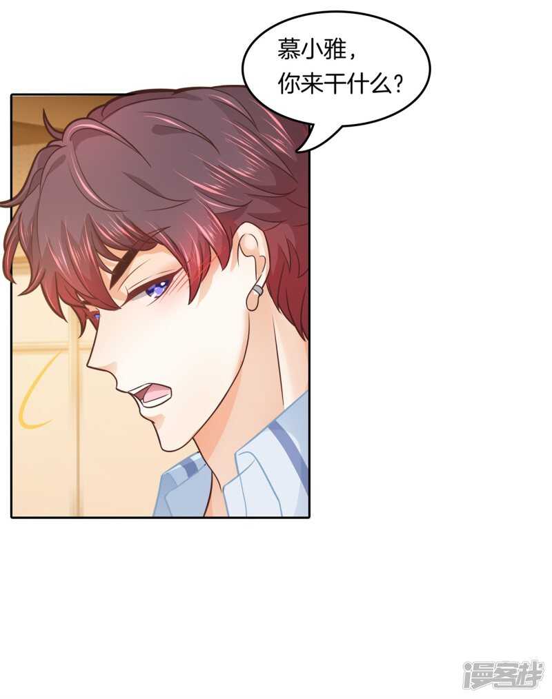 《学霸哥哥别碰我》第190话 最后的30秒 第21页