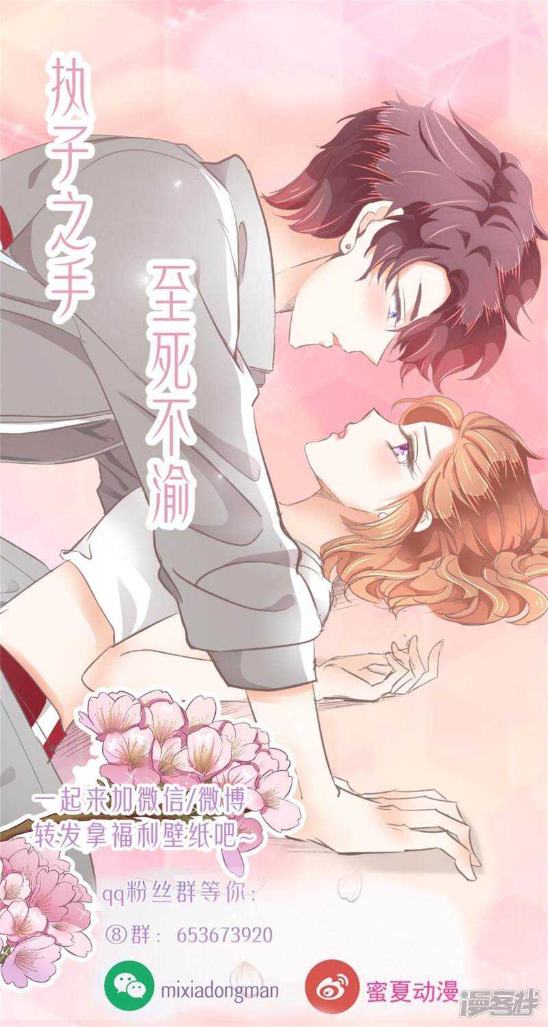 《学霸哥哥别碰我》第190话 最后的30秒 第22页