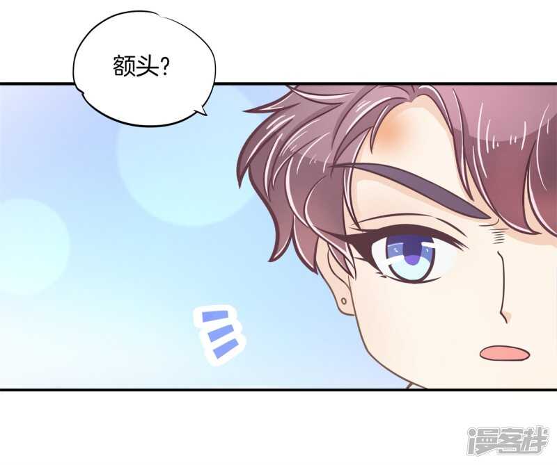 《学霸哥哥别碰我》第190话 最后的30秒 第3页