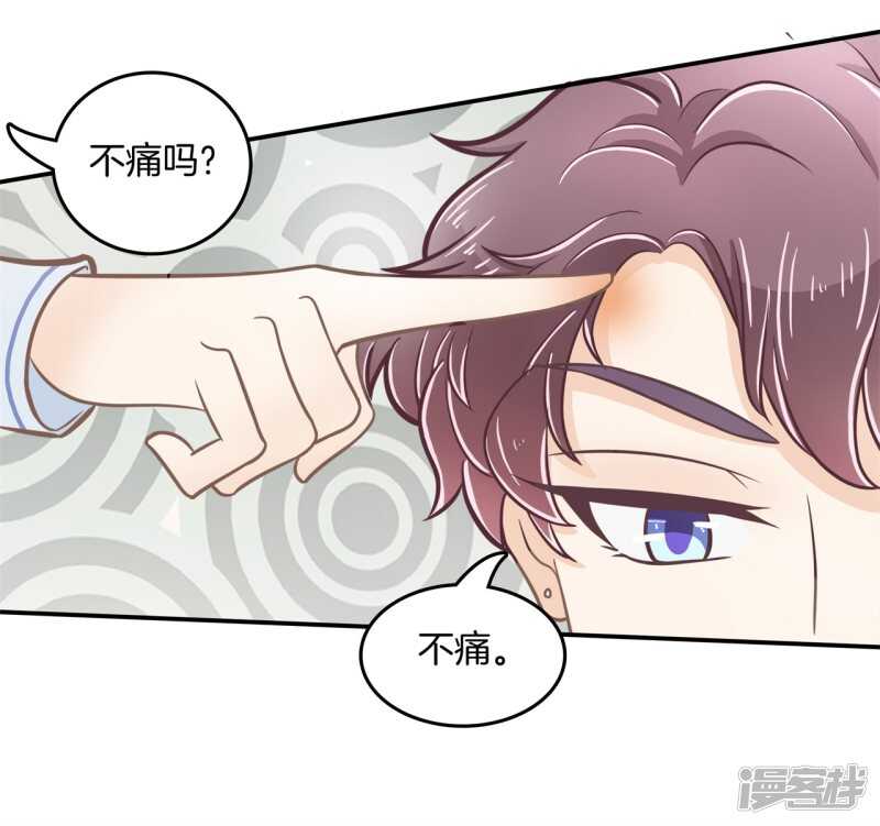 《学霸哥哥别碰我》第190话 最后的30秒 第5页